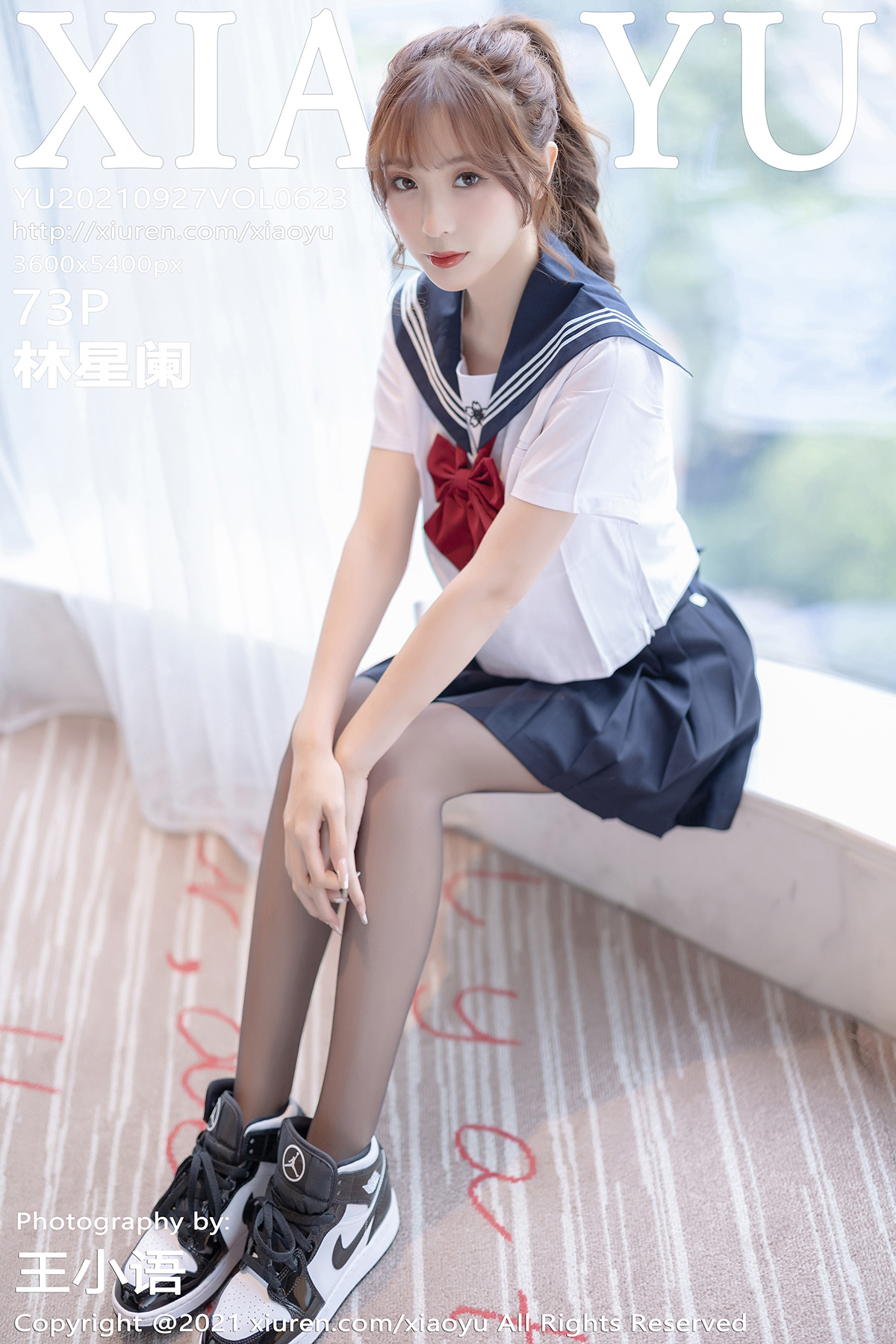 XIAOYU语画界 2021.09.27 Vol.623 林星阑